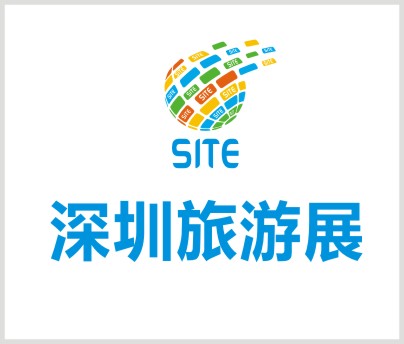 2018第五屆中國(guó)(深圳)國(guó)際旅游博覽會(huì)
