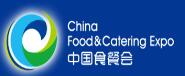 2020中國國際食品餐飲博覽會(huì)
