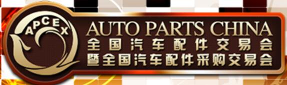 2023中國(武漢·春季)汽車后市場(chǎng)高峰論壇