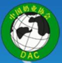 2021第十二屆中國奶業(yè)大會暨2021中國奶業(yè)展覽會