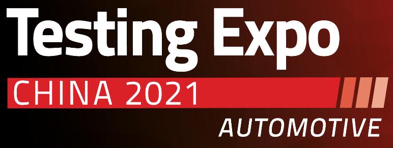 2023第十六屆汽車檢測及質(zhì)量監(jiān)控博覽會