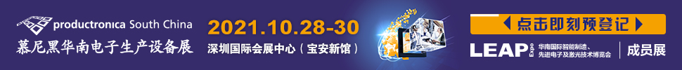 2022華南國際智能制造、先進(jìn)電子及激光技術(shù)博覽會(huì)