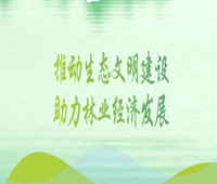 2023第二屆新時(shí)代生態(tài)文明建設(shè)成果(陜西)展
